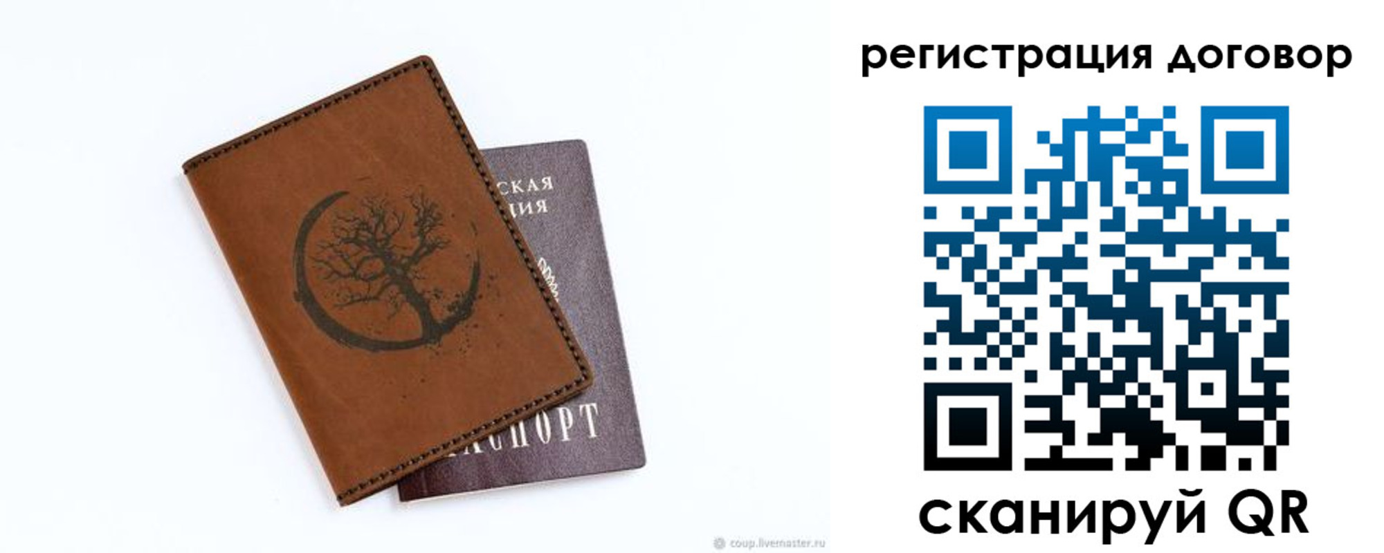 прописка регистрация в Ульяновске