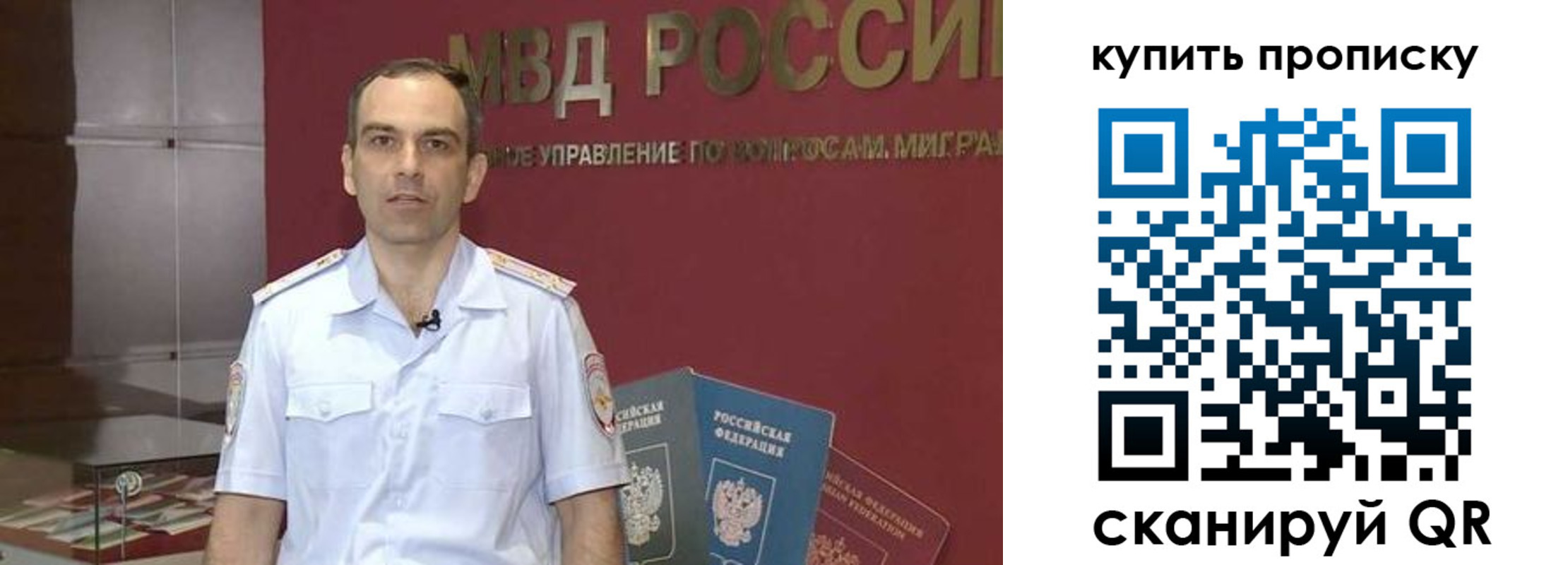 прописка штамп в Ульяновске