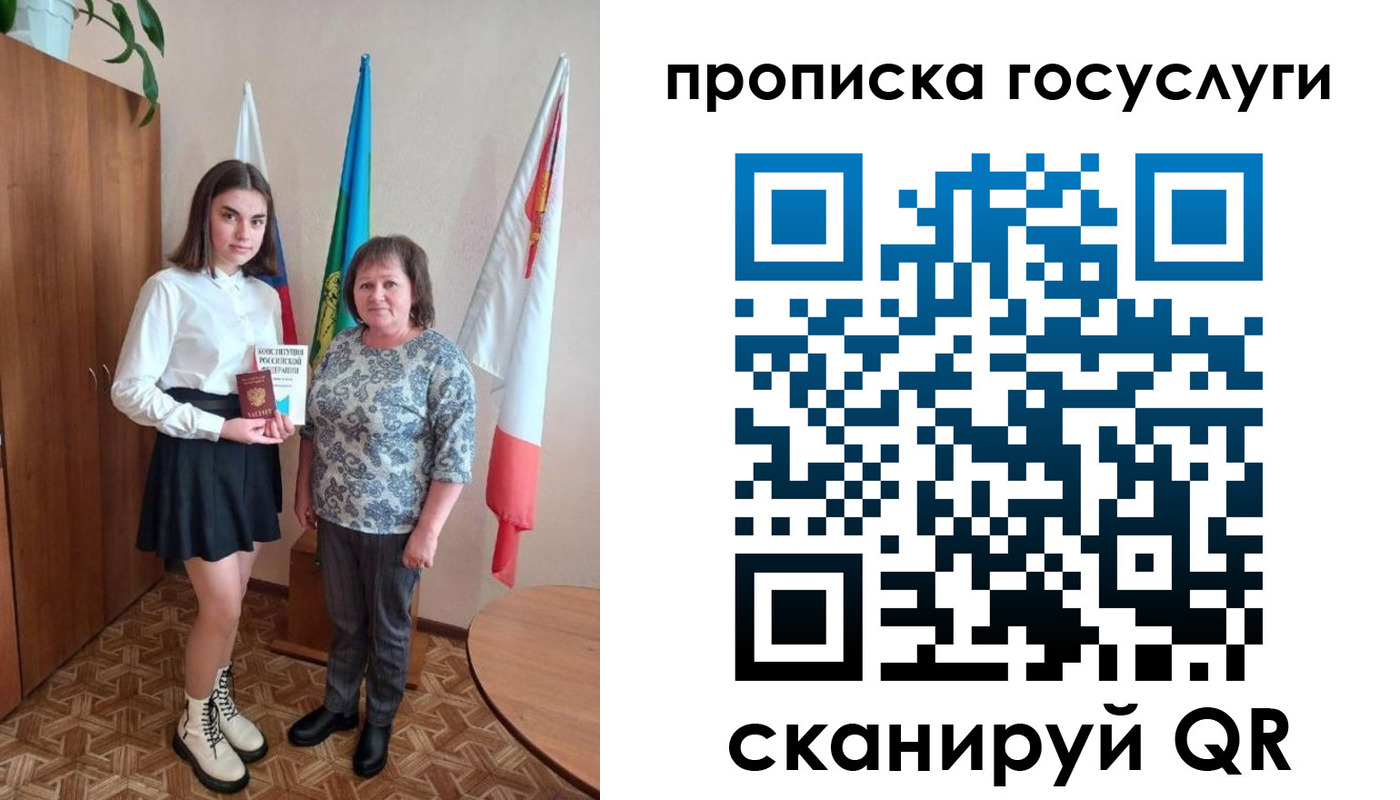 прописка в квартире в Ульяновске