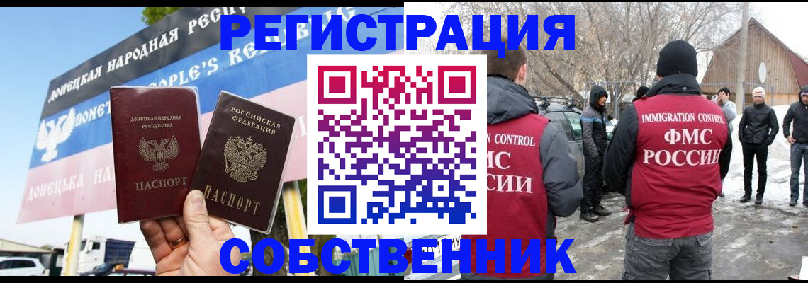 прописка ребенка в Ульяновске