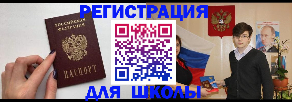 временная регистрация для всех в Ульяновске