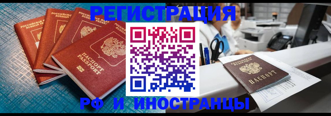 прописка регистрация в Ульяновске