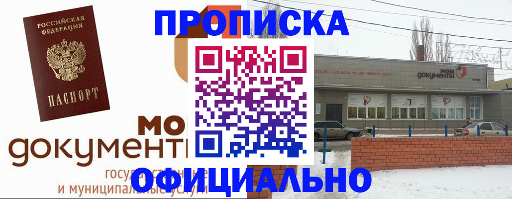 пропишу в квартире в Ульяновске