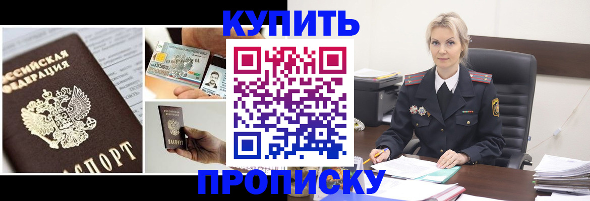 временная регистрация недорого в Ульяновске