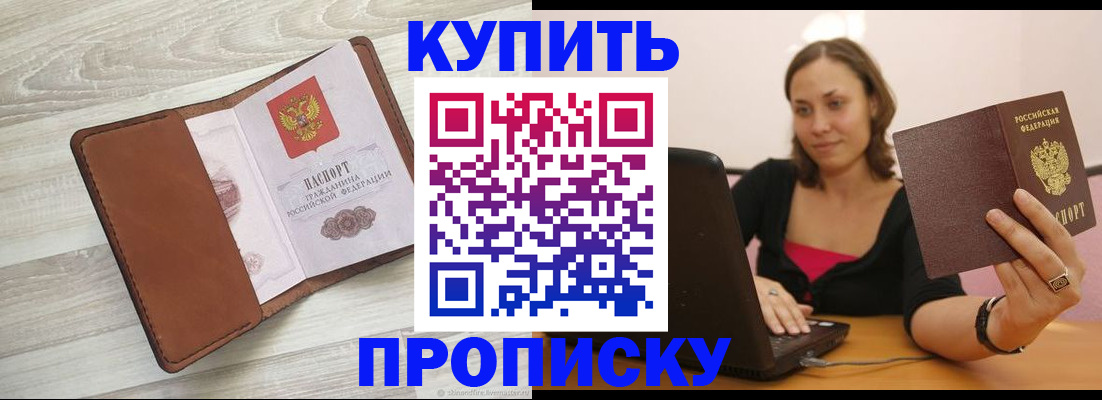 временная прописка в Ульяновске
