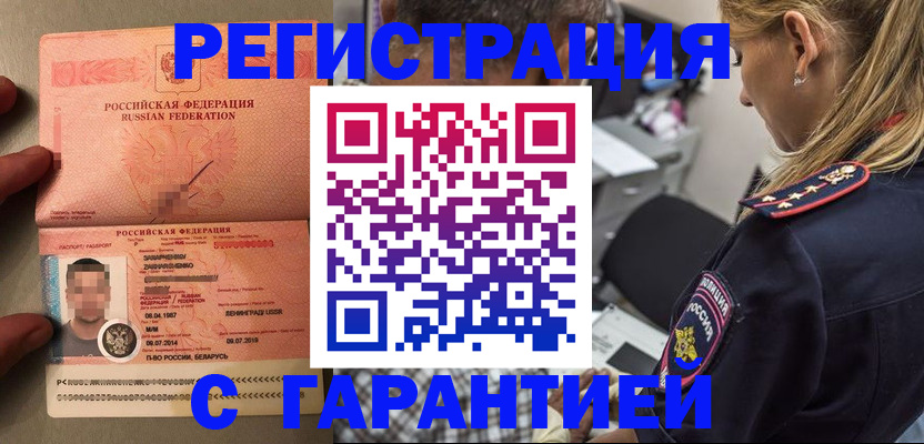 временная регистрация собственник в Ульяновске