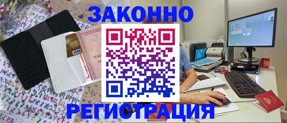 где прописаться в Ульяновске