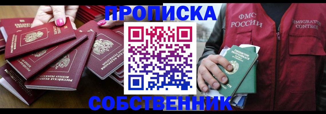 временная регистрация поиск в Ульяновске